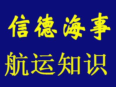 左舷英文叫port side，右舷叫starboard side，