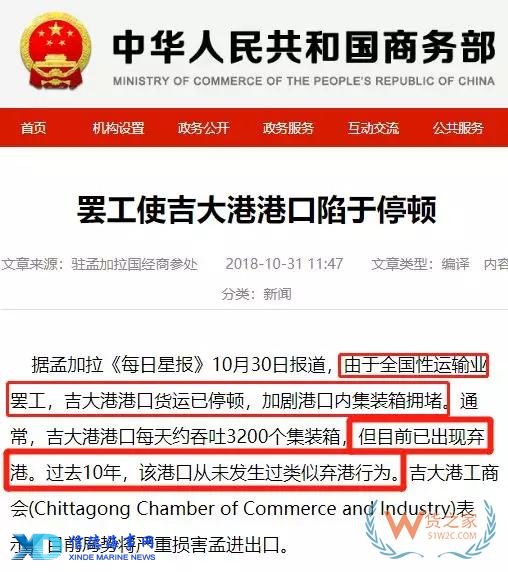 重磅!孟加拉运输业大罢工!吉大港陷于停顿、出现弃港-货之家 重磅!孟加拉运输业大罢工!吉大港陷于停顿、出现弃港-货之家