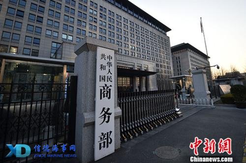 资料图:商务部。<a target='_blank' data-cke-saved-href='http://www.chinanews.com/' href='http://www.chinanews.com/' >中新网</a>记者 金硕 摄