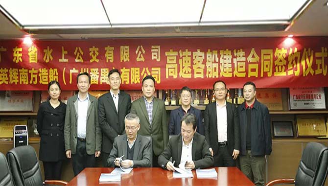 英辉造船再成功签约两艘高速客船