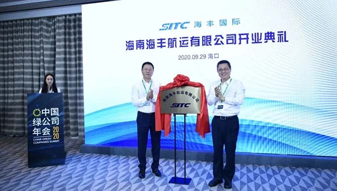 中国最大民营航运公司落户海口！