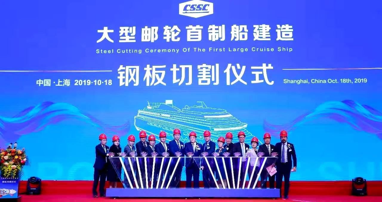 新阶段!中国首制大型邮轮在外高桥造船开始坞内连续搭载!