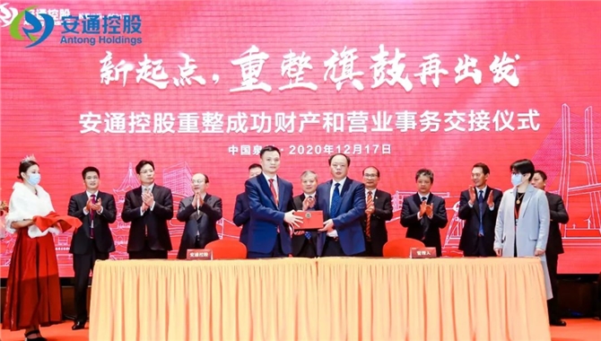 安通控股重整成功，多方协同迸发共赢新