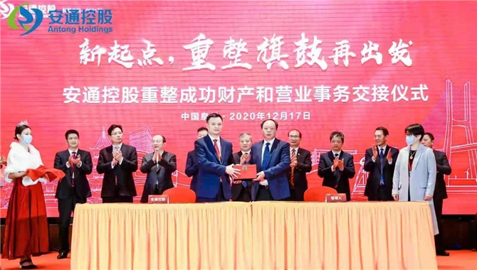 现场直击：安通控股重整成功，完成财产