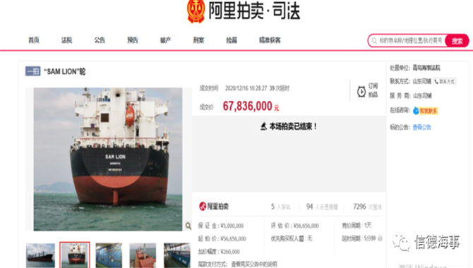 溢价20%，成交价67836000元！青岛海事法院