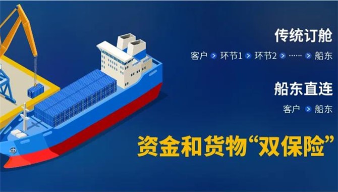 如何保障内贸客户权益？泛亚航运打造新
