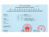 船舶无线电业务办理指南 ——船舶MMSI、AIS证书申请