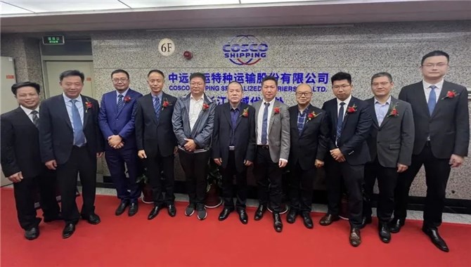 中远海运特运长江区域代表处正式揭牌成
