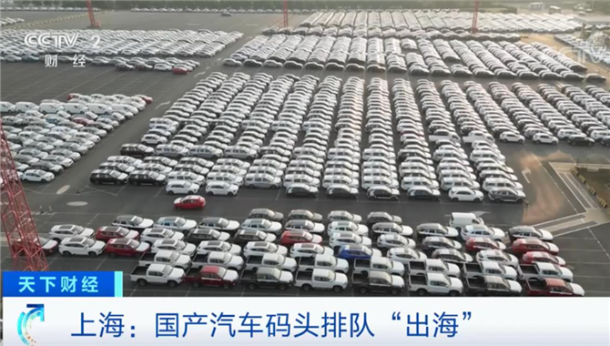 太壮观！国产汽车码头排队“出海”！这