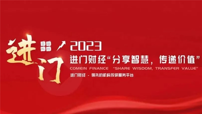 “船”递投资价值——中远海能被评为进