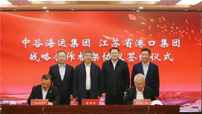 中谷海运集团与江苏省港口集团签署战略
