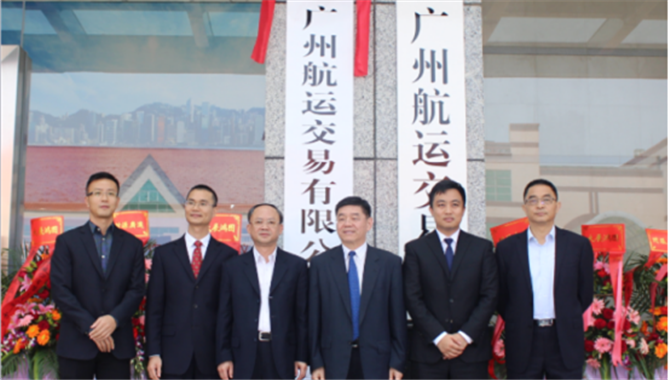 广州航运交易有限公司，是干什么的？