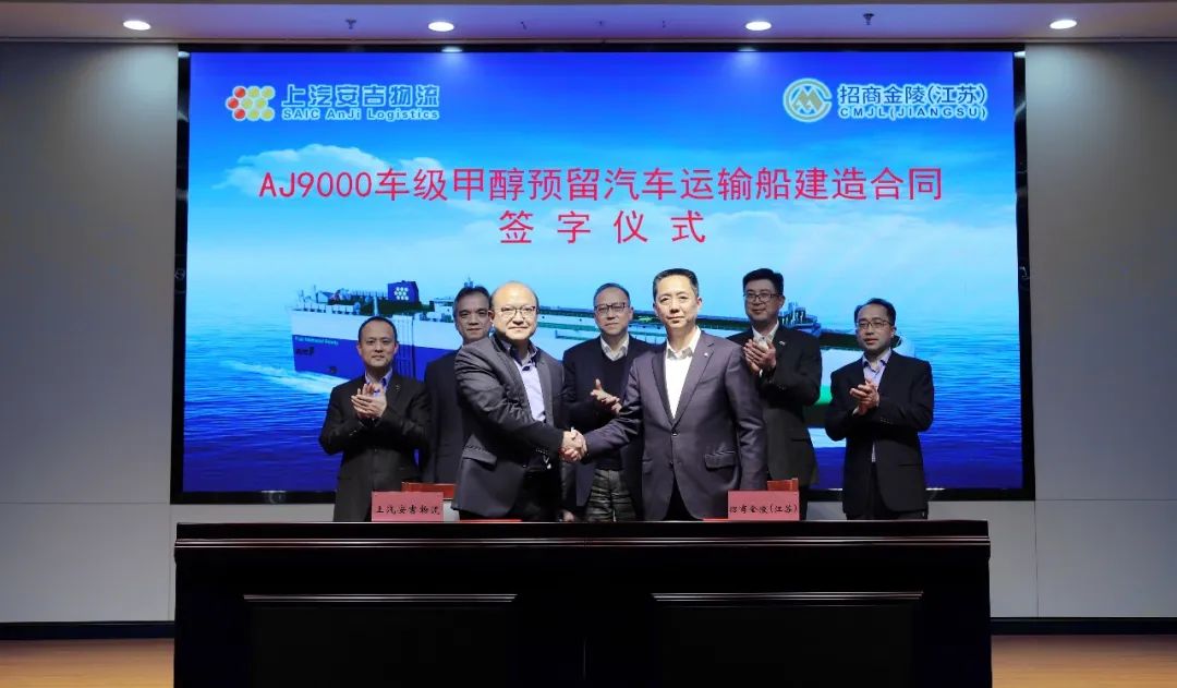 招商工业南京金陵船厂与老朋友上汽安吉
