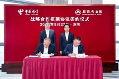 招商局与中国电信签署战略合作框架协议