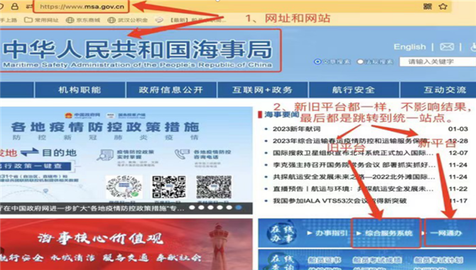 小贴士 | 船员合格证换证流程