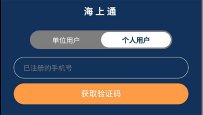 所有船舶请注意！上海海上通app入沪船舶