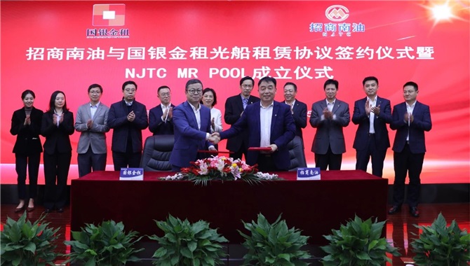 招商南油与国银金租举行光船租赁协议签