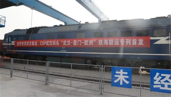 中远海控“武汉-厦门-欧洲”铁海联运班
