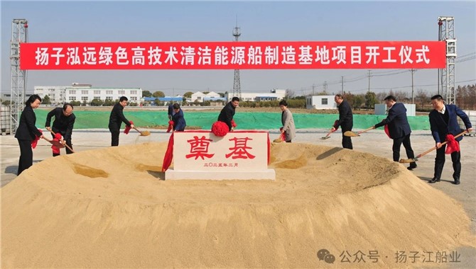 全国最大民营船厂开工建造绿色高技术清