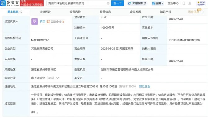 中国能建，开了家绿色航运发展公司