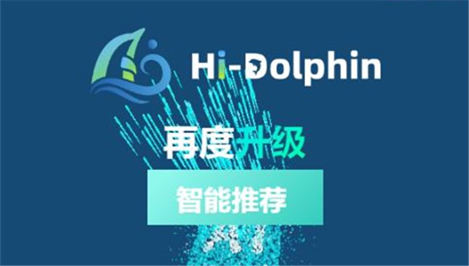 航运大模型Hi-Dolphin又升级了！