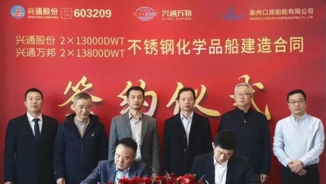 近期，市场掀起一股化学品船订单潮...