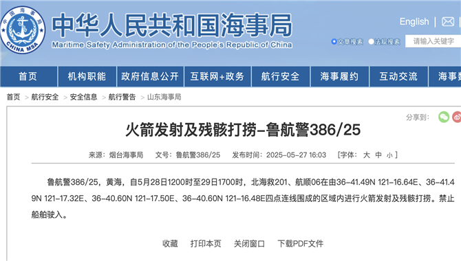 /uploads/allimg/250528/1-25052QA3570-L.png