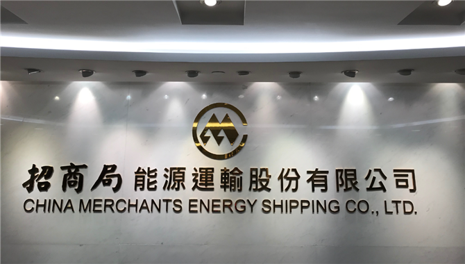 招商轮船：将处置5艘老旧船+收购1艘二手