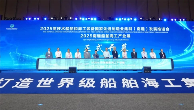 2025高技术船舶和海工装备国家先进制造业