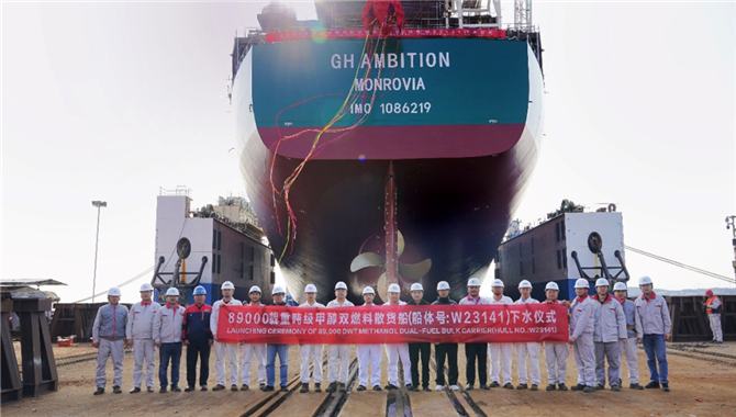国航远洋89000DWT甲醇双燃料散货船，下水