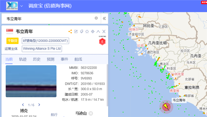 首船启航！西芒杜铁矿，驶向中国！
