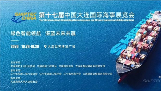 加强业界交流 全面整合资源 | 大连国际海
