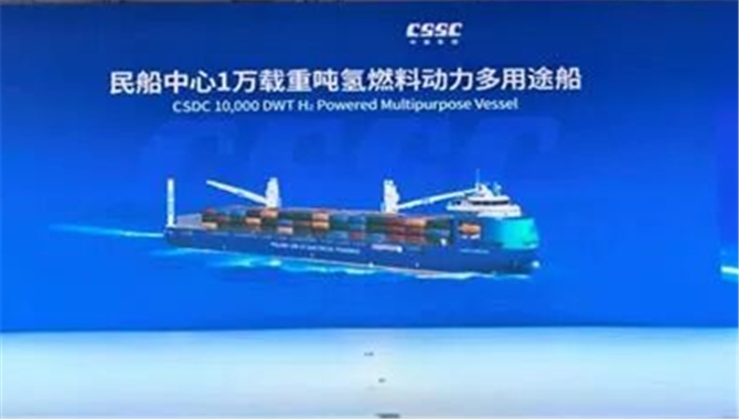 续航4300海里！中国研发！万吨级氢燃料动