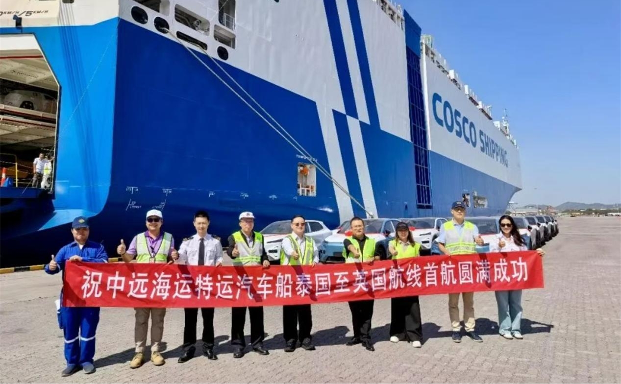 中远海运特运“泰国-欧洲”滚装航线开通