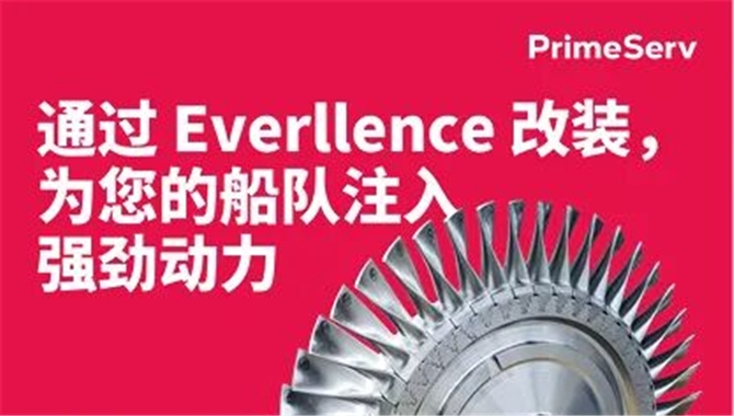 寻找符合IMO Tier III标准的改装方案